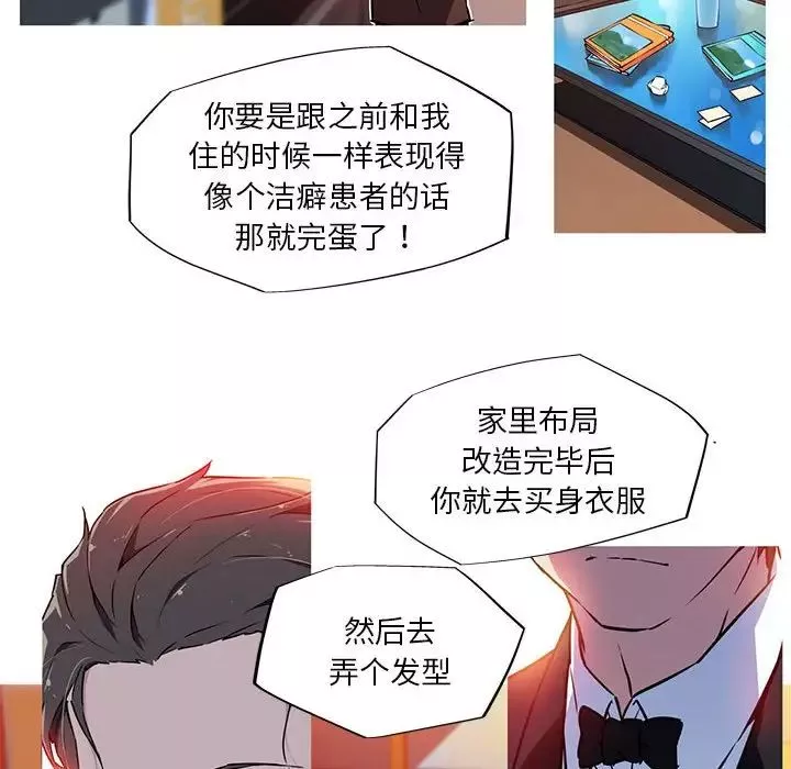 我的梦幻女友第9話