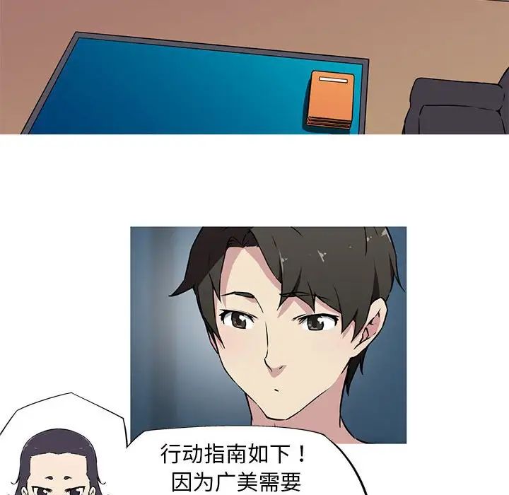 我的梦幻女友第9話