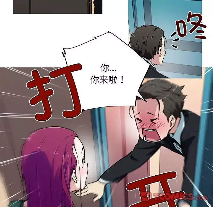 我的梦幻女友第9話