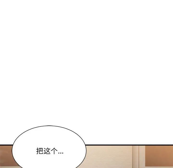 微妙关系第12話