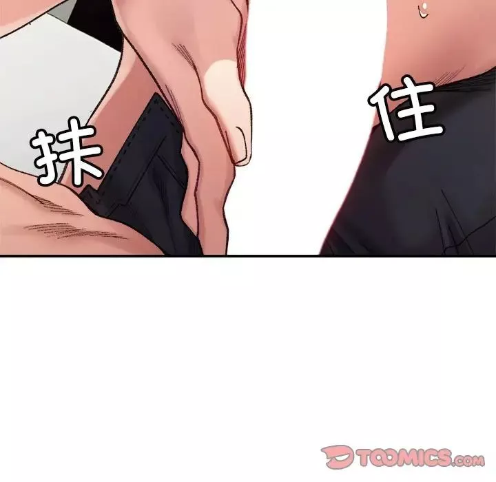 微妙关系第12話