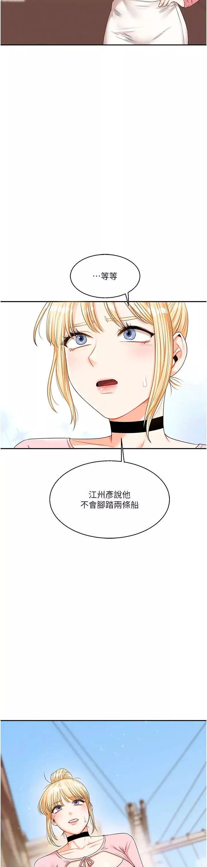 玩轉學姊第18話-在包廂內飢渴地相互摩擦