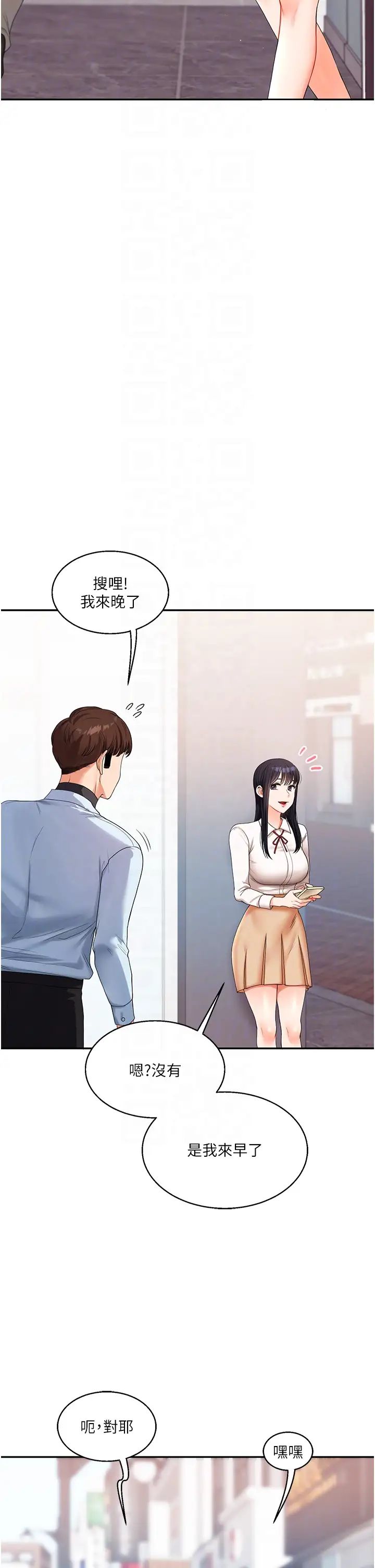 玩转学姊第18話-在包廂內飢渴地相互摩擦