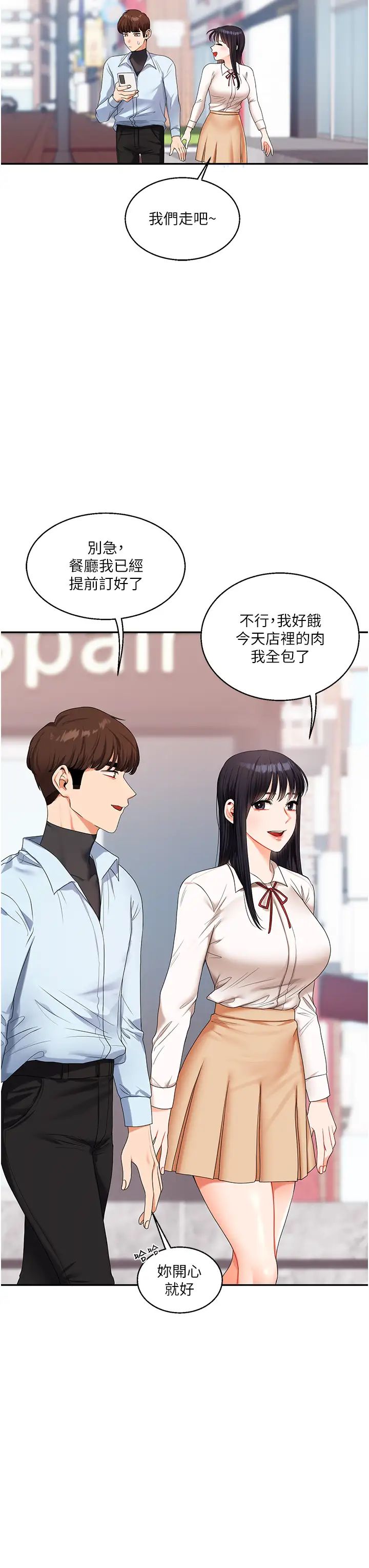 玩转学姊第18話-在包廂內飢渴地相互摩擦
