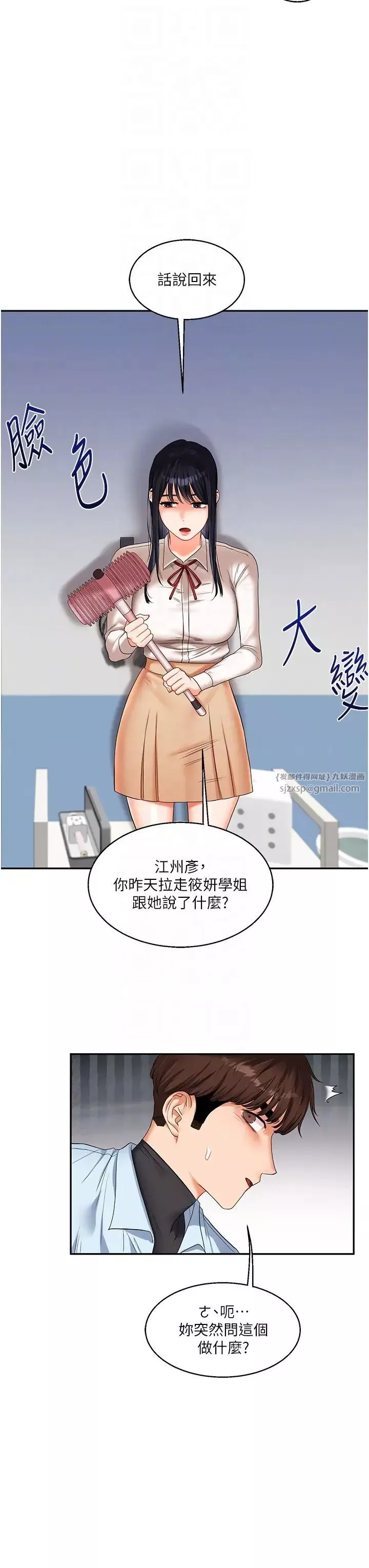 玩轉學姊第18話-在包廂內飢渴地相互摩擦