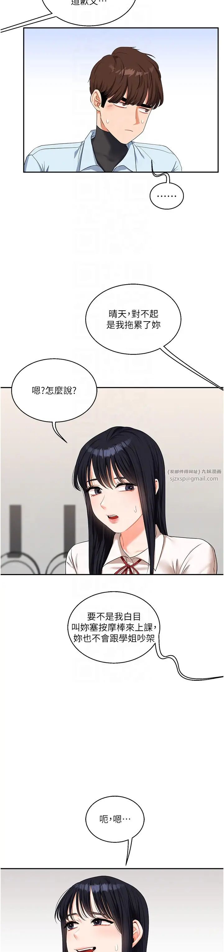 玩转学姊第18話-在包廂內飢渴地相互摩擦