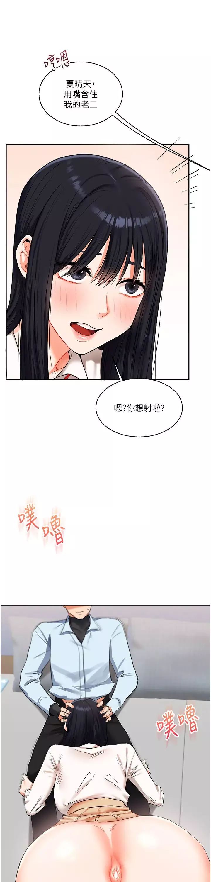 玩轉學姊第18話-在包廂內飢渴地相互摩擦
