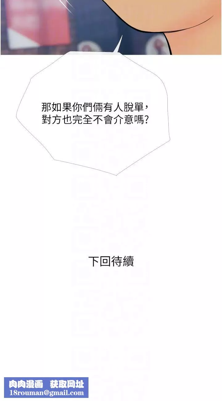 糖果爸爸的搶婚大作戰第13話-百人後宮的第二個目標