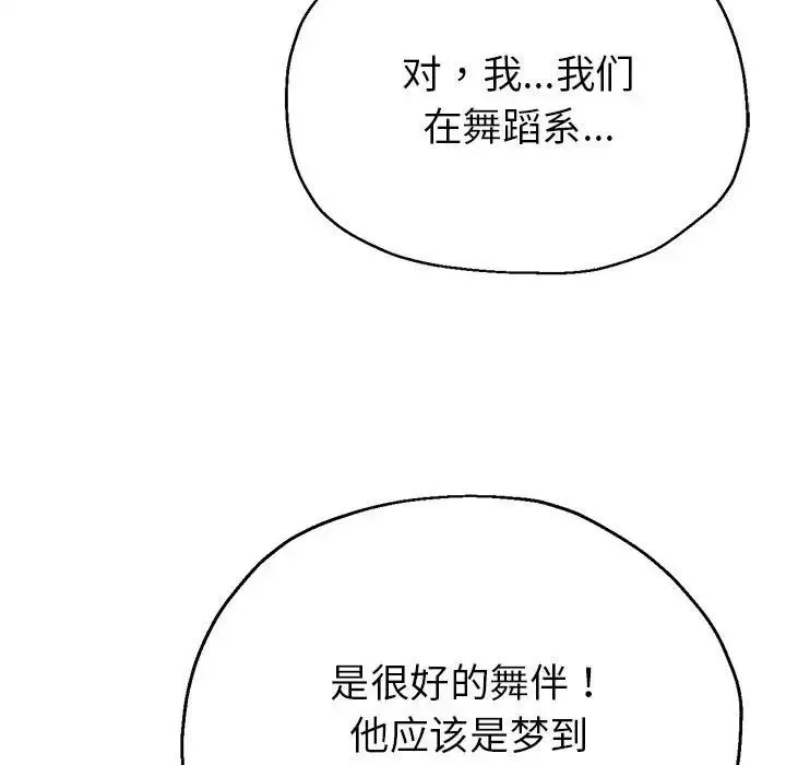 亲家的女人们第6話