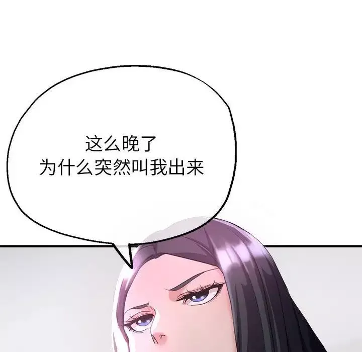 亲家的女人们第6話