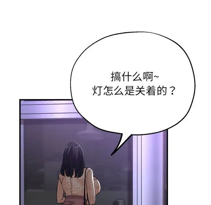 亲家的女人们第6話