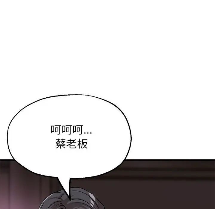 亲家的女人们第6話