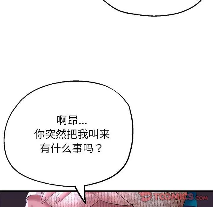 亲家的女人们第6話