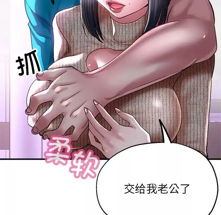 亲家的女人们第6話