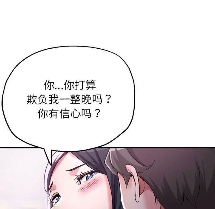 亲家的女人们第6話