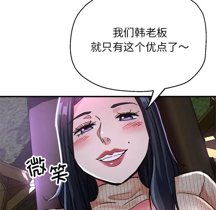 亲家的女人们第6話