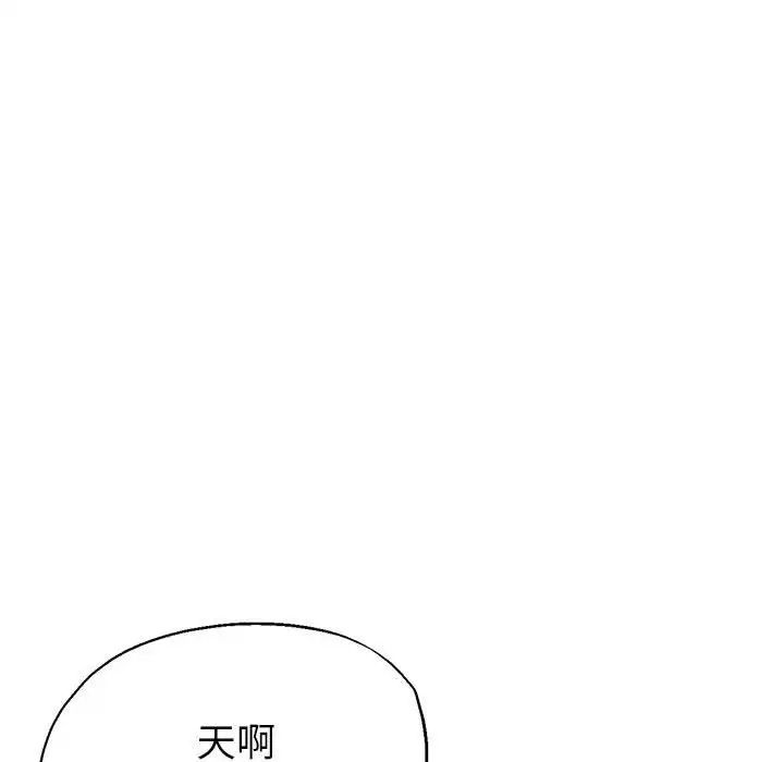 亲家的女人们第6話