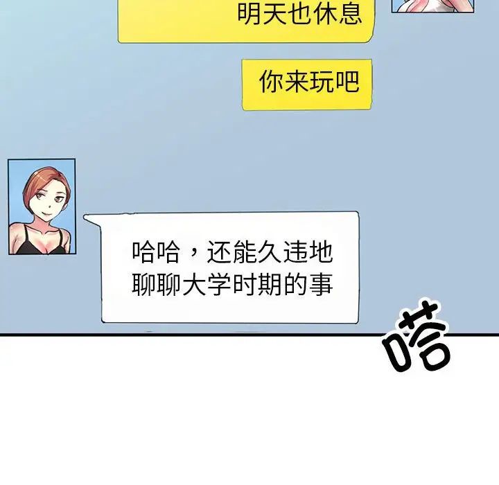 亲家的女人们第6話
