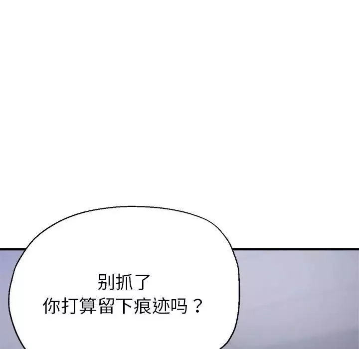 亲家的女人们第6話