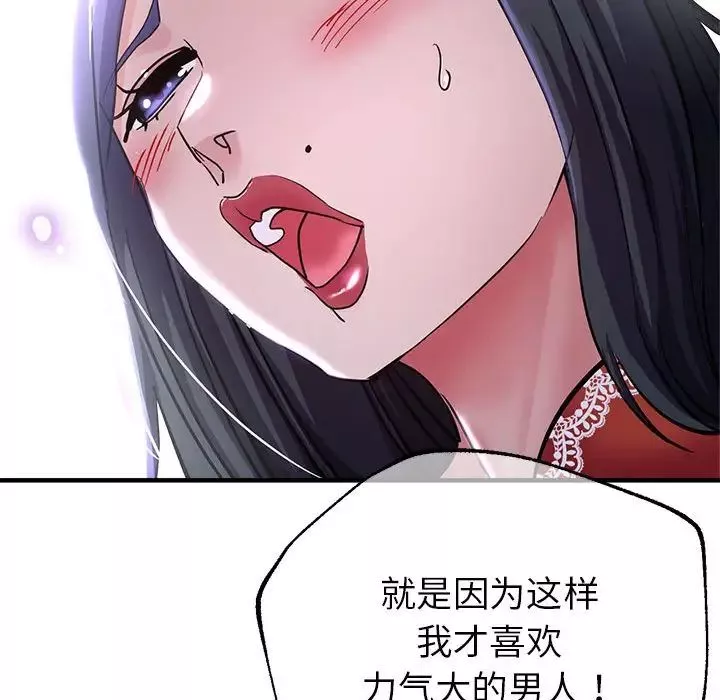 亲家的女人们第6話