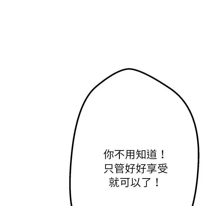 亲家的女人们第6話