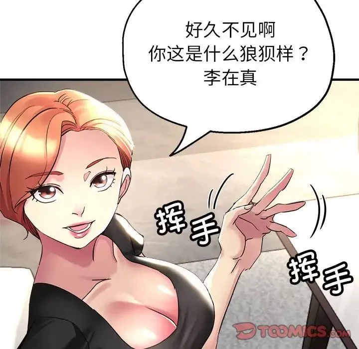 亲家的女人们第6話
