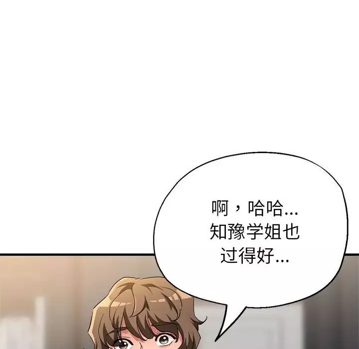 亲家的女人们第6話