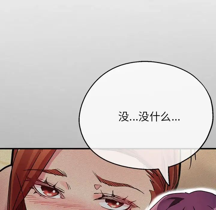 亲家的女人们第6話