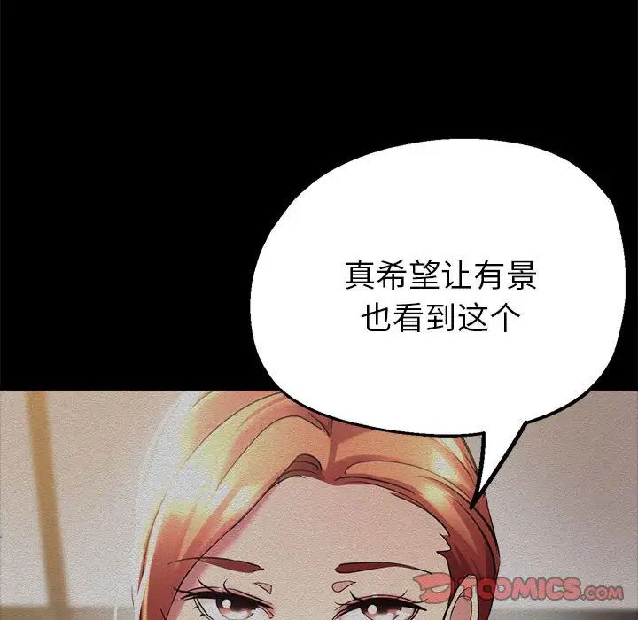 亲家的女人们第6話