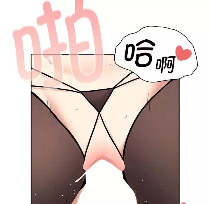 疫情期間的家教生活第118話