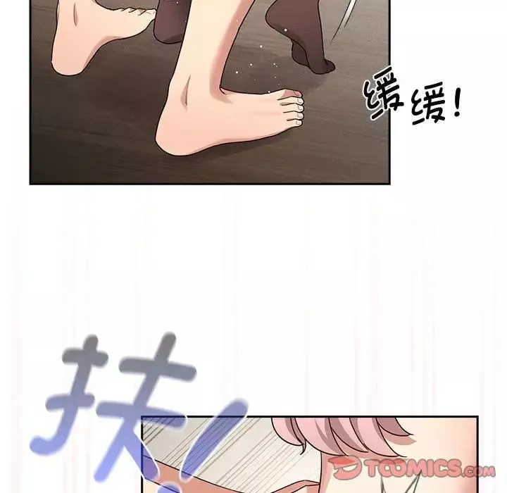 疫情期間的家教生活第118話