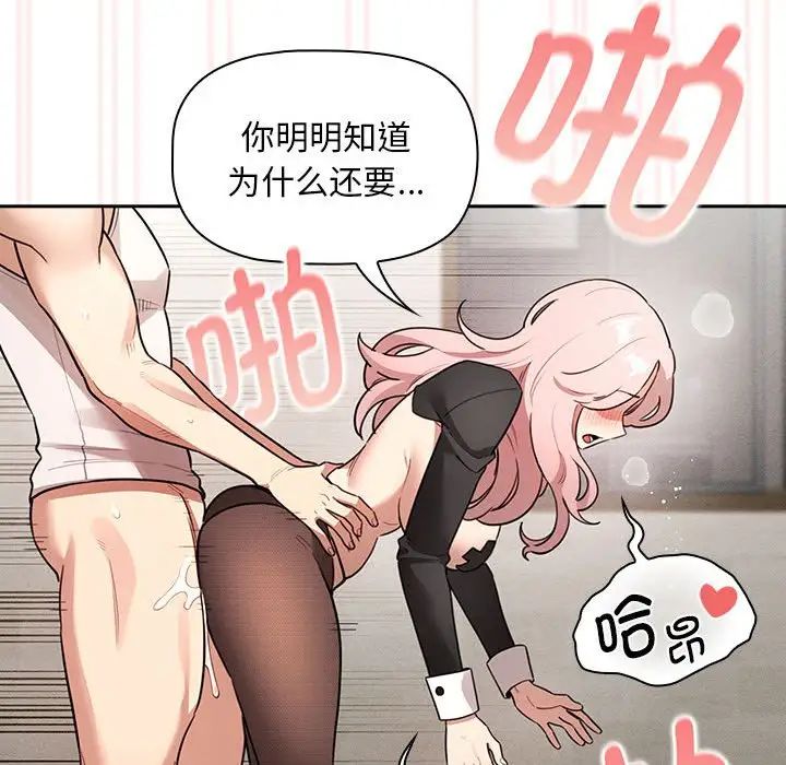 疫情期间的家教生活第118話