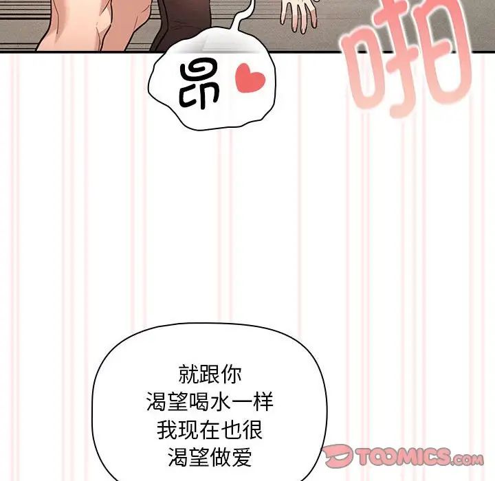 疫情期间的家教生活第118話