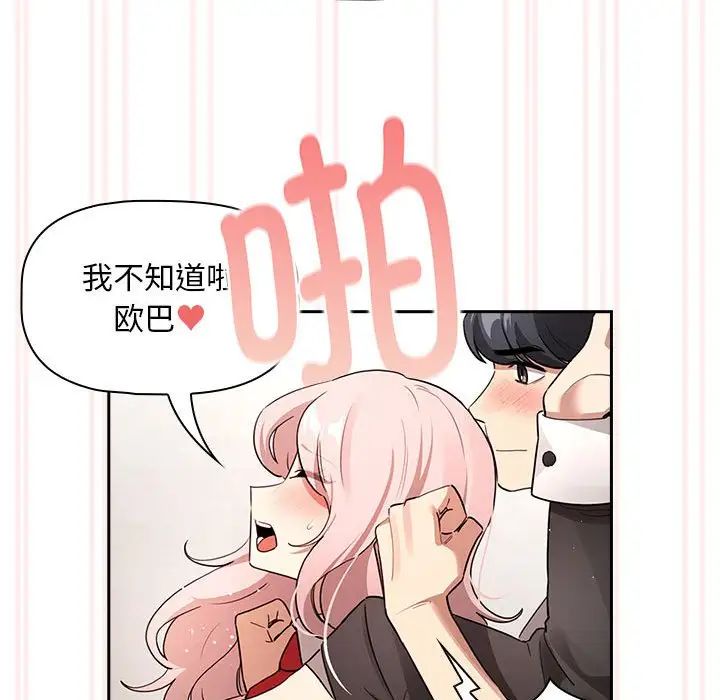 疫情期间的家教生活第118話