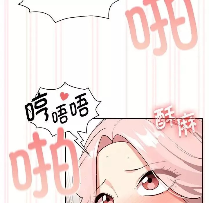 疫情期間的家教生活第118話