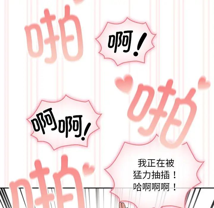 疫情期间的家教生活第118話