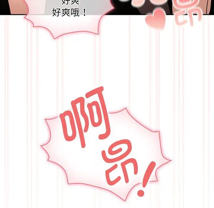 疫情期间的家教生活第118話
