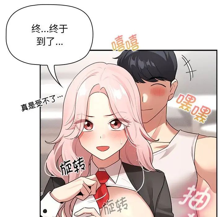 疫情期间的家教生活第118話