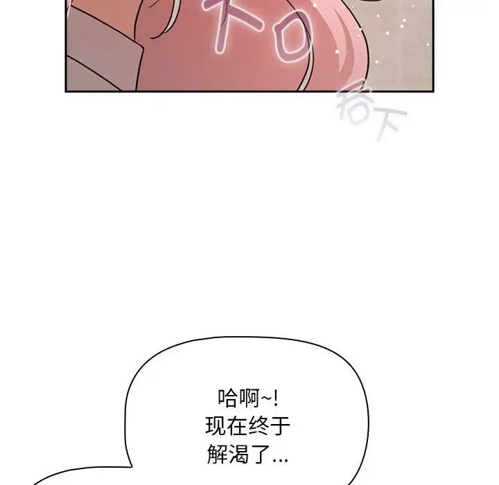 疫情期间的家教生活第118話