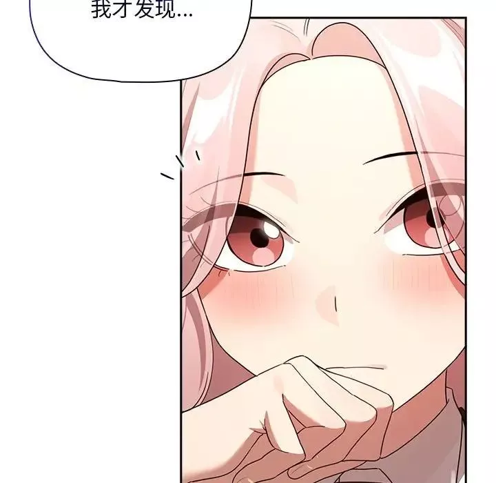 疫情期間的家教生活第118話