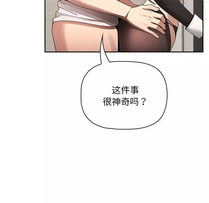 疫情期間的家教生活第118話