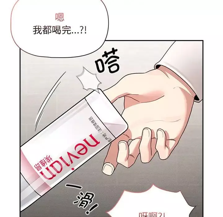 疫情期間的家教生活第118話