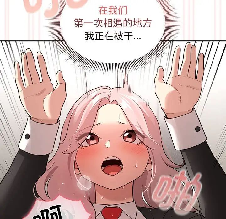 疫情期间的家教生活第118話