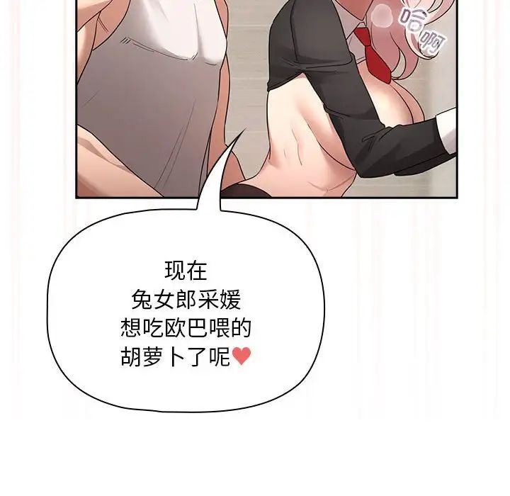 疫情期间的家教生活第118話