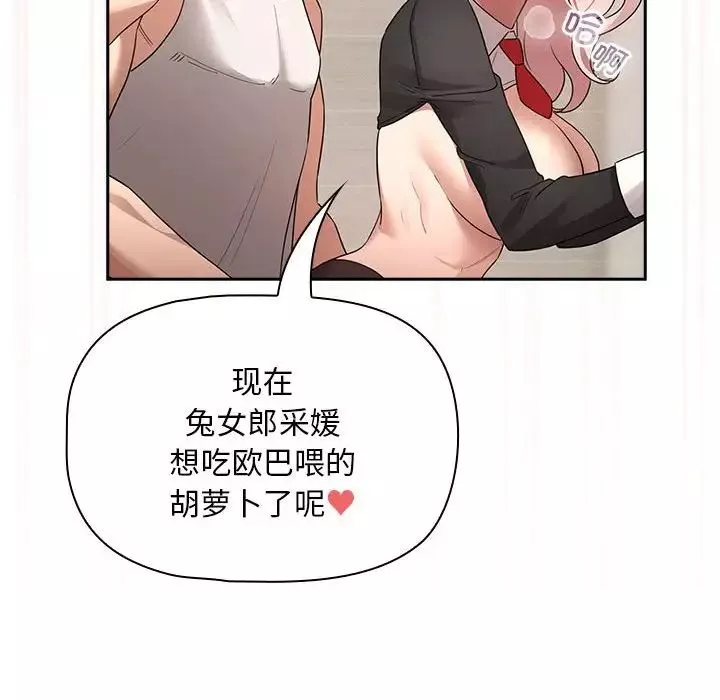 疫情期間的家教生活第118話