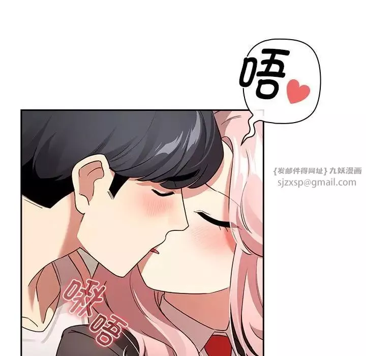 疫情期間的家教生活第118話