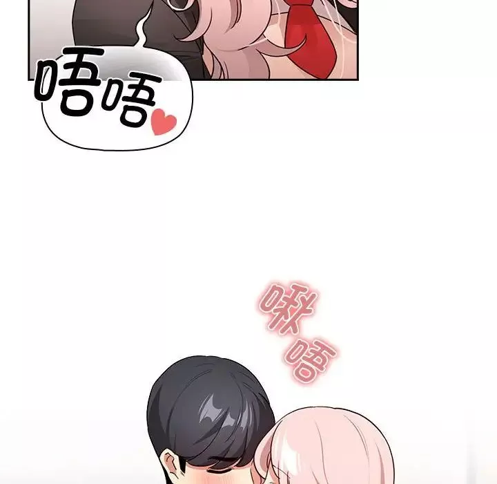 疫情期間的家教生活第118話