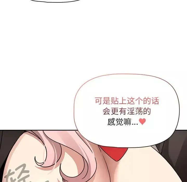 疫情期間的家教生活第118話