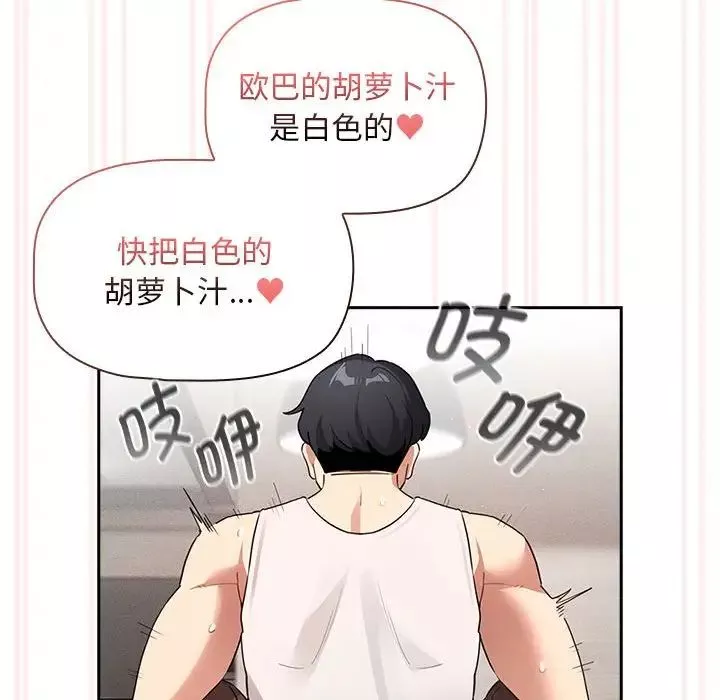 疫情期間的家教生活第118話
