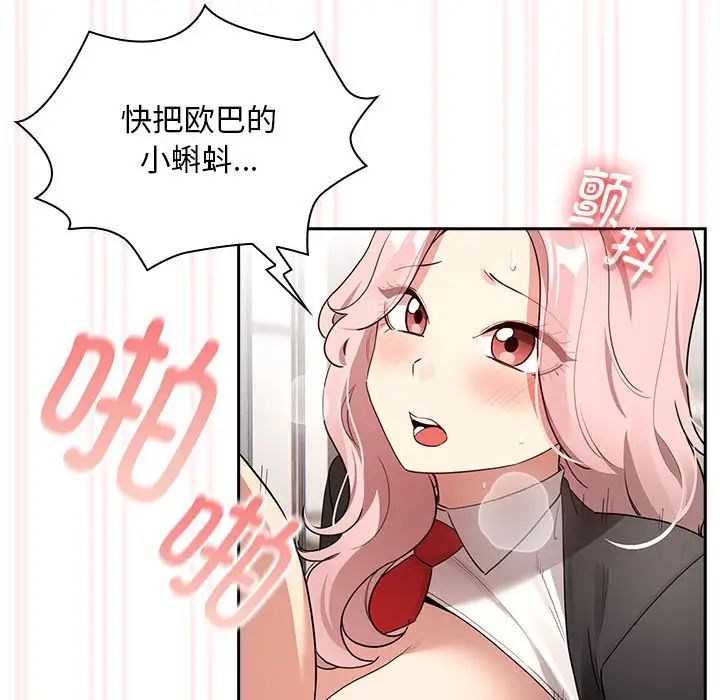 疫情期间的家教生活第118話
